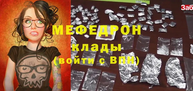 Мефедрон VHQ  магазин    Кологрив 